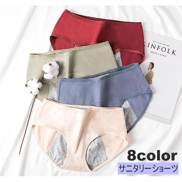 シンプルなデザインのサニタリーショーツです。8カラーからお選びいただけます。【サイズについて】画像をご参照ください。　【素材について】95%綿 5%ポリウレタン【カラーについて】生産ロットにより柄の出方や色の濃淡が異なる場合がございます。お...
