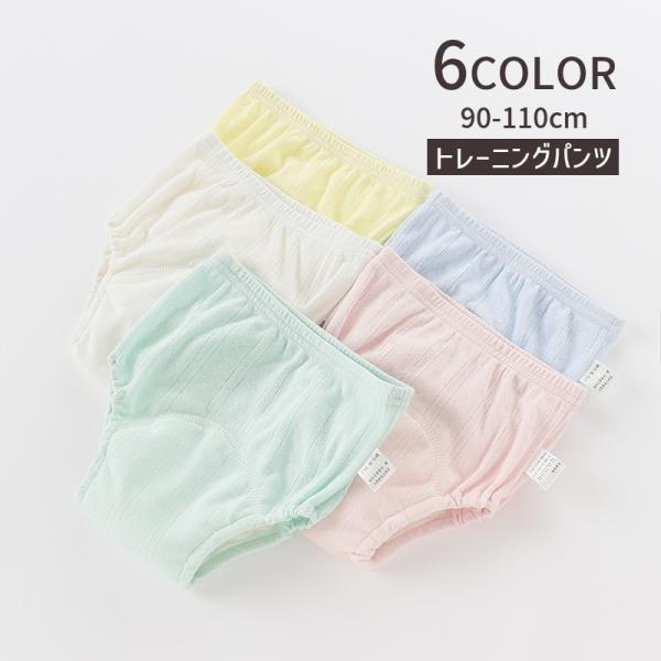 トレーニングパンツ 無地 ベビー キッズの人気商品 通販 価格比較 価格 Com