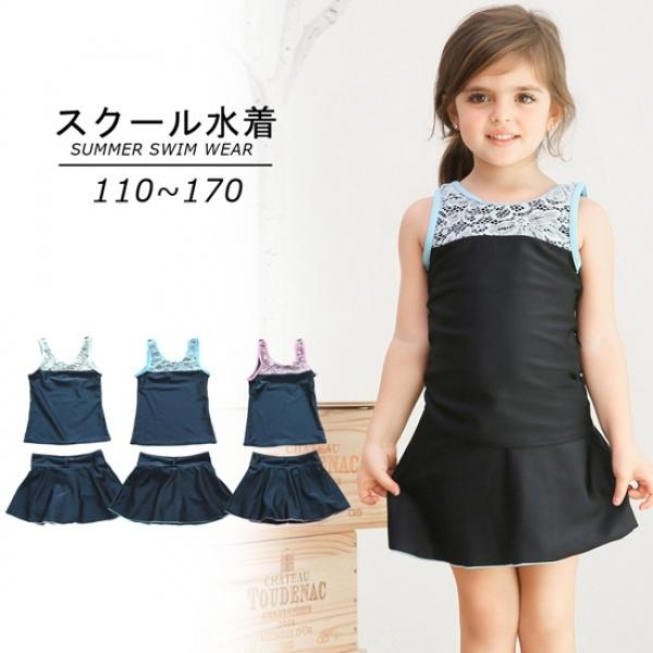 レース切り替えが可愛いセパレートタイプのスクール水着です。UPF50+のUVカット生地を使用しています。※胸パッド入りとなります【サイズについて】110cm〜170cm【素材について】水着 ポリエステル88％ポリウレタン12％【カラーについ...