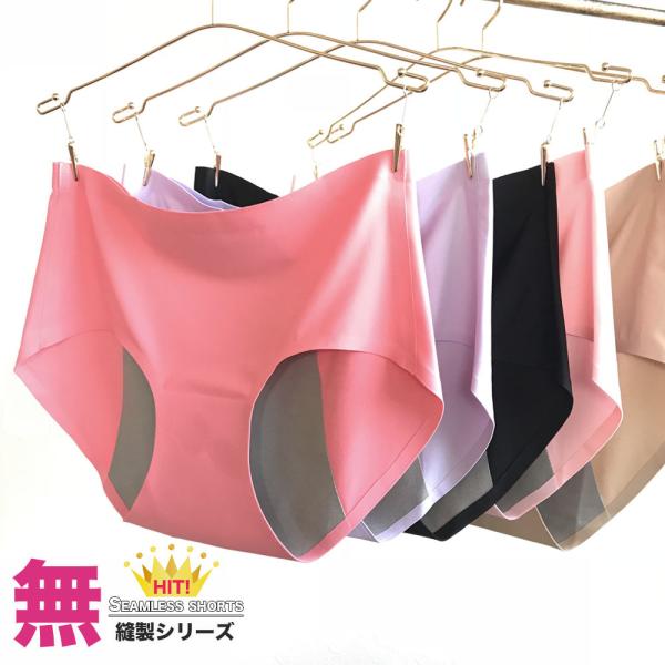 シームレスシリーズのサニタリーついに登場！！シームレスの心地よさを覚えてしまった人必見!!もう、シームレスは手放せない!!でも、生理の時はサニタリーショーツに変更するけど縫い目があたって、なんだか気持ち悪いんだよね。という方。お待たせしまし...