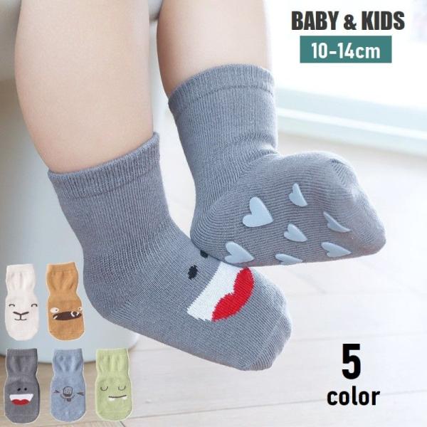 アニマルモチーフの柄が可愛い♪シリコンの滑り止めが付いた子供用靴下です。脱げにくく、ズレ落ちにくいデザインも嬉しいポイント◎【サイズについて】画像をご参照ください。【素材について】綿【カラーについて】生産ロットにより柄の出方や色の濃淡が異な...