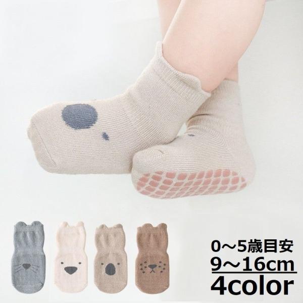 アニマルモチーフのキュートなデザイン♪子供用のクルーソックスです。【サイズについて】画像をご参照ください。【素材について】綿【カラーについて】生産ロットにより柄の出方や色の濃淡が異なる場合がございます。お使いのモニターや撮影時の光の加減など...