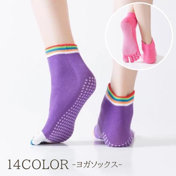 ヨガやトレーニング時におすすめ♪5本指タイプの、レディース用ヨガソックスです。【素材について】ポリエステル、PVC【カラーについて】生産ロットにより柄の出方や色の濃淡が異なる場合がございます。お使いのモニターや撮影時の光の加減などにより画像...