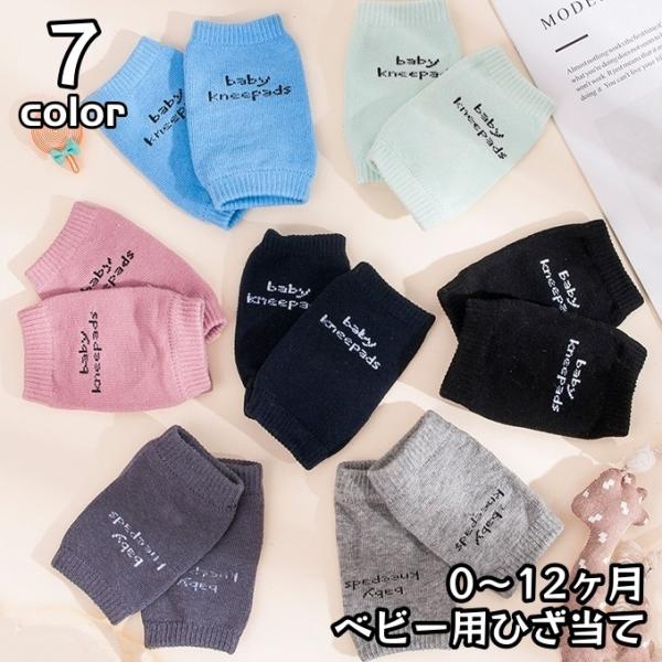 シンプルなベビー用の膝当てです。伸縮性ある生地で履き心地も良い！【サイズについて】画像をご参照下さい。【素材について】綿混【カラーについて】生産ロットにより柄の出方や色の濃淡が異なる場合がございます。お使いのモニターや撮影時の光の加減などに...