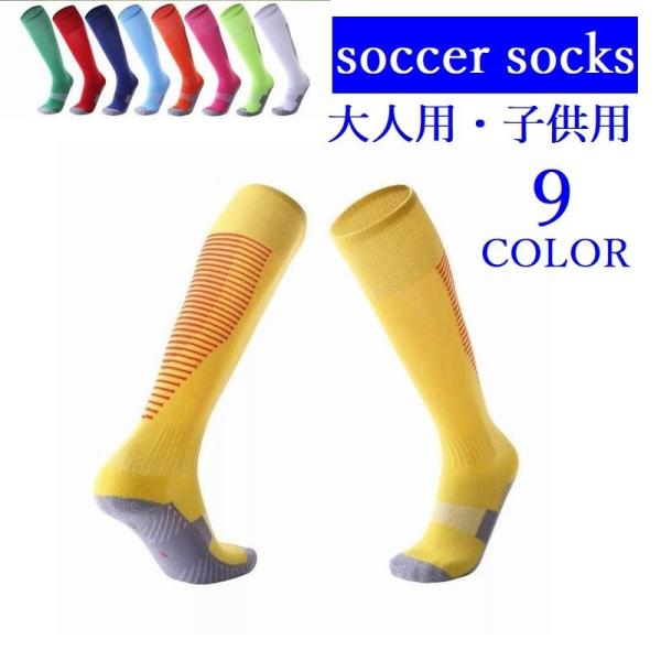 plusnao サッカーソックス サッカーストッキング メンズ