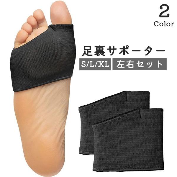足裏をやさしくサポート！長時間の立ち仕事で足の負担を感じる方におすすめの足裏サポーターです。衝撃を吸収し、足裏全体をしっかりサポートすることで、歩行時の負担を軽減。フィット感が高く、快適な履き心地を実現します。日常のフットケアやウォーキング...
