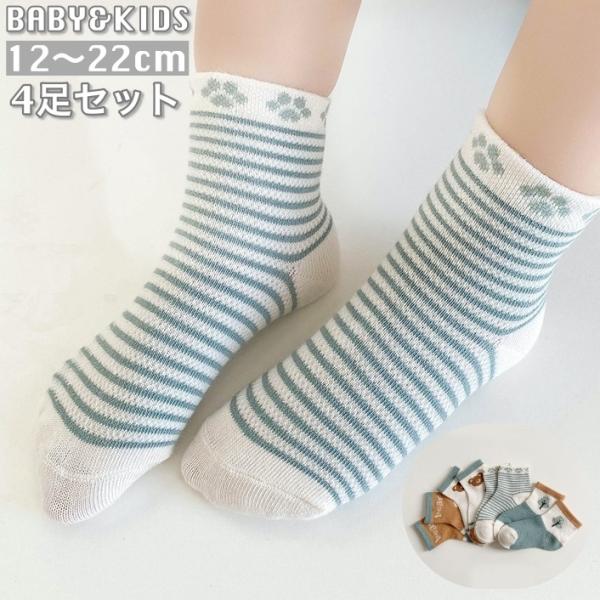 キッズソックス 女の子 ボーダー柄の人気商品 通販 価格比較 価格 Com