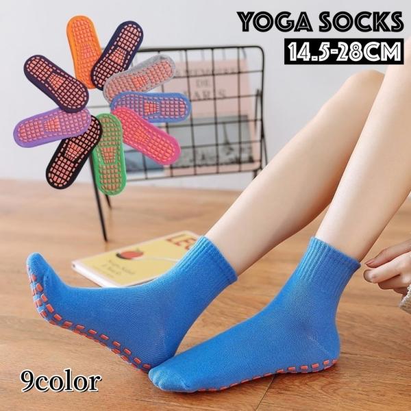 ヨガやトレーニングなど、室内スポーツに最適◎滑り止め付きのヨガソックスです。【素材について】75%綿25%ポリエステル【カラーについて】生産ロットにより柄の出方や色の濃淡が異なる場合がございます。お使いのモニターや撮影時の光の加減などにより...