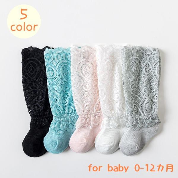ベビー用のハイソックスです。メッシュ生地とレースの切り替えデザインが可愛いアイテムです♪お呼ばれやフォト撮影など、おめかしスタイルにもぴったりですね◎【素材について】綿【カラーについて】生産ロットにより柄の出方や色の濃淡が異なる場合がござい...