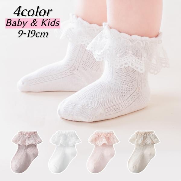 可愛いフリル付き♪ベビー用靴下です。伸縮性ある生地で履き心地も良い！【素材について】綿混【カラーについて】生産ロットにより柄の出方や色の濃淡が異なる場合がございます。お使いのモニターや撮影時の光の加減などにより画像と実際の商品のカラーが異な...