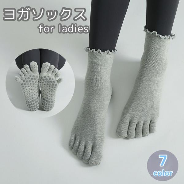 レディース用の5本指ヨガソックスです。滑り止めがついて安心◎ヨガやトレーニング時に◎【サイズについて】画像をご参照ください。【素材について】ポリエステル【カラーについて】生産ロットにより柄の出方や色の濃淡が異なる場合がございます。お使いのモ...