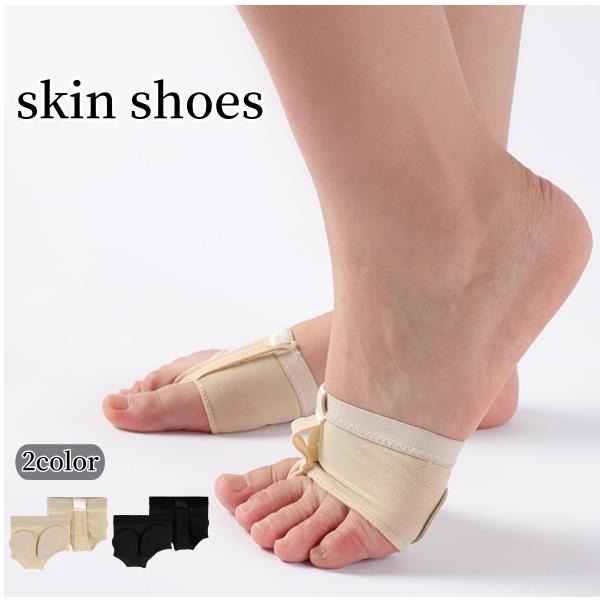 ベリーダンス・バレエ・ヨガ・フラダンスなど、素足でのダンスの際に足裏をサポートしてくれるスキンシューズ。目立ちにくいベージュとブラックで衣装に合わせやすくて◎【サイズについて】画像をご参照ください。【素材について】ナイロン【カラーについて】...