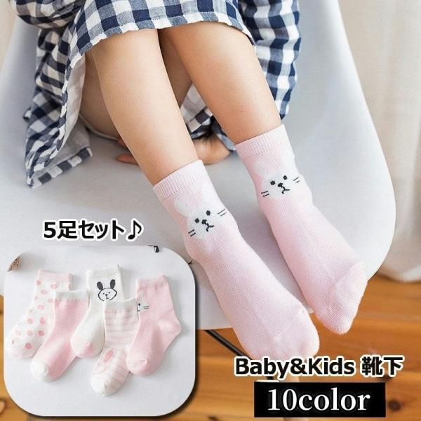 BABY クルー丈ソックス 7足セット BABY クルー丈ソックス 7足セット