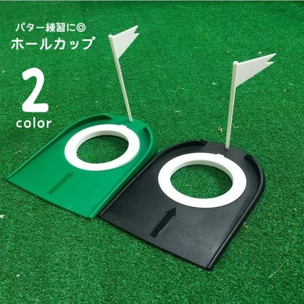 室内でのゴルフ・パター練習に◎コンパクトサイズのホールカップです。【サイズについて】画像をご参照ください。【素材について】プラスチック【カラーについて】生産ロットにより柄の出方や色の濃淡が異なる場合がございます。お使いのモニターや撮影時の光...