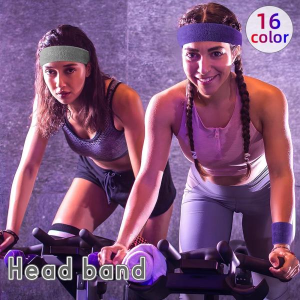 運動時の髪留め・汗止めに◎洗顔などにも使用できるシンプルなヘッドバンド。【サイズについて】画像をご参照ください。【カラーについて】生産ロットにより柄の出方や色の濃淡が異なる場合がございます。お使いのモニターや撮影時の光の加減などにより画像と...