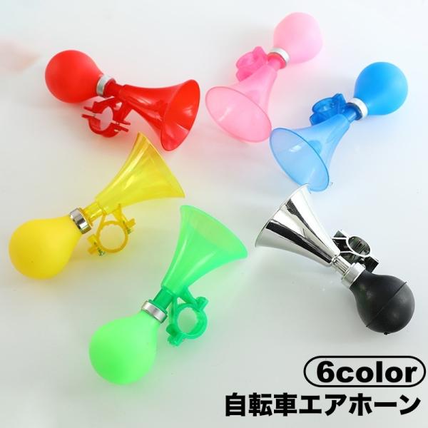 レトロなデザインが可愛い自転車用エアホーン。ゴム球をギュッと絞るとホーンが鳴ります♪【サイズについて】画像をご参照ください。【素材について】プラスチック、シリコン【カラーについて】生産ロットにより柄の出方や色の濃淡が異なる場合がございます。...