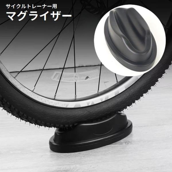 固定式サイクルトレーナー用マグライザーです。前輪の下に置くことで、自転車を水平に保つ事ができます◎【サイズについて】画像をご参照ください。【素材について】PP【カラーについて】生産ロットにより柄の出方や色の濃淡が異なる場合がございます。お使...