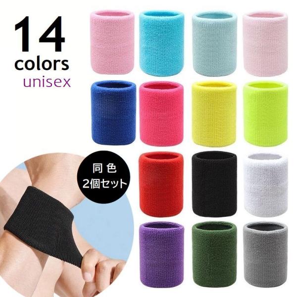 吸汗性抜群のリストバンド。スポーツ時の汗拭き、汗留めにも便利◎豊富な14カラーバリエーション♪同色2個セットでの販売です。【サイズについて】画像をご参照ください。【素材について】ポリエステルスパンデックス【カラーについて】生産ロットにより柄...
