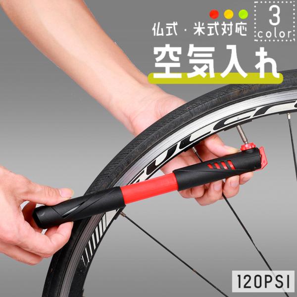 コンパクトで持ち運びがしやすい空気入れです。上のレバーを引くと針を固定することができ、内部の向きを変えると、ネジ式でない針を固定することができます。(太さによります。)仏式、米式バルブの両方に対応しております。【サイズについて】画像をご参照...