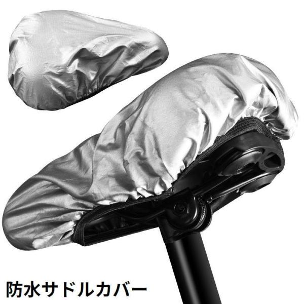 使わない時はコンパクトに折り畳み可能♪省スペース＆携帯便利！自転車用の防水サドルカバーです。【サイズについて】画像をご参照ください。【カラーについて】生産ロットにより柄の出方や色の濃淡が異なる場合がございます。お使いのモニターや撮影時の光の...