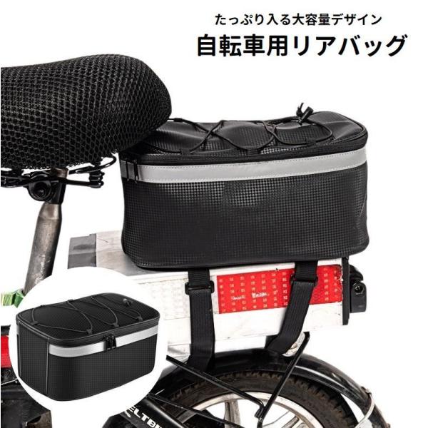 荷台に設置できる便利な自転車用リアバッグです。面ファスナーベルトで簡単取り付け。夜間も安心の反射材付きで安全性にも配慮しています。大容量設計なので、買い物の荷物や通勤・通学用の荷物、サイクリングやアウトドアでの持ち物もまとめて収納可能♪日常...