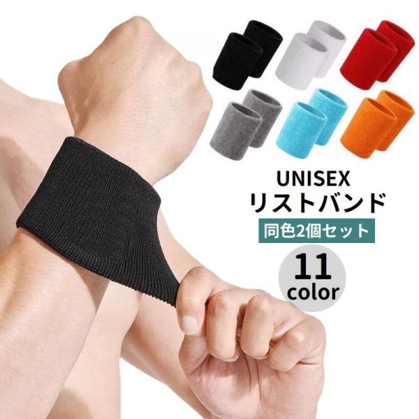 シンプルな無地で男女問わず使えるリストバンド、同色2個セットです。吸汗性があり、スポーツ時の汗拭き・汗止めに役立ちます◎【サイズについて】画像をご参照ください。【素材について】ポリエステル【カラーについて】生産ロットにより柄の出方や色の濃淡...