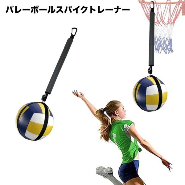 バレーボールスパイクトレーナー Amazon | geneX バレーボールスパイクトレーナー バレーボール