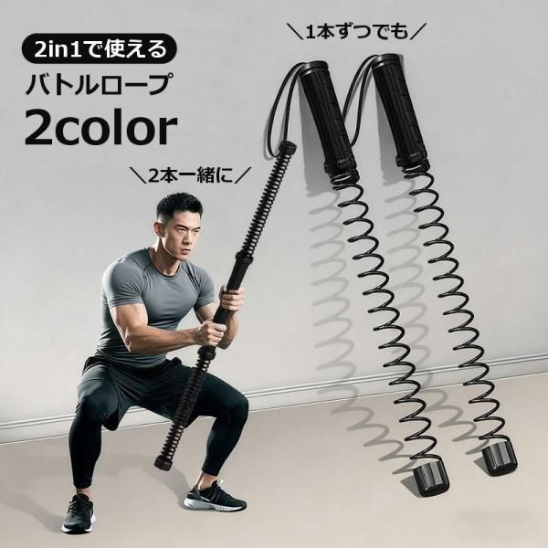 バトルロープ 2本1組セット スポーツ器具 スポーツ 運動 フィットネス トレーニング 筋トレ コードレスバトルロープ 筋トレ器具 女性 男性 男女兼