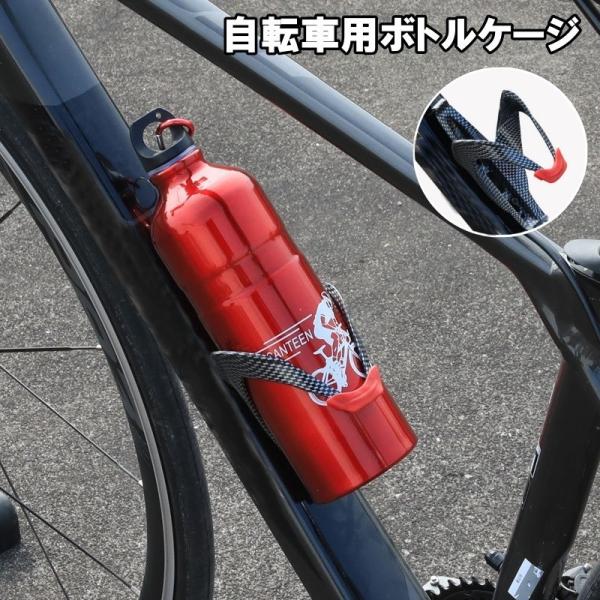 自転車用のボトルケージです。水筒類を入れられ、サイクリングなどの際の水分補給に便利です◎【サイズについて】画像をご参照ください。【素材について】ABS【カラーについて】生産ロットにより柄の出方や色の濃淡が異なる場合がございます。お使いのモニ...