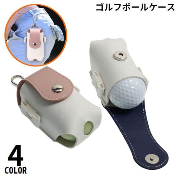 ゴルフボールケース メンズ レディース ラウンド用品 PUレザー 2個収納