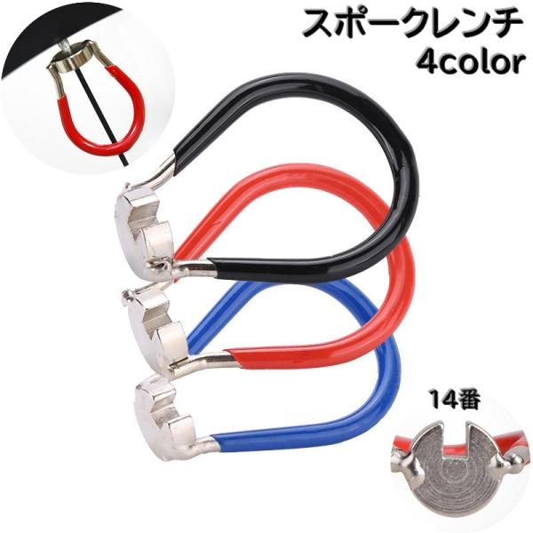 持ちやすいグリップ付きの「スポークレンチ」14番です。自転車のホイールのスポークニップルを締めたり緩めたりする自転車用工具です。【サイズについて】画像をご参照ください。【素材について】合金【カラーについて】生産ロットにより柄の出方や色の濃淡...