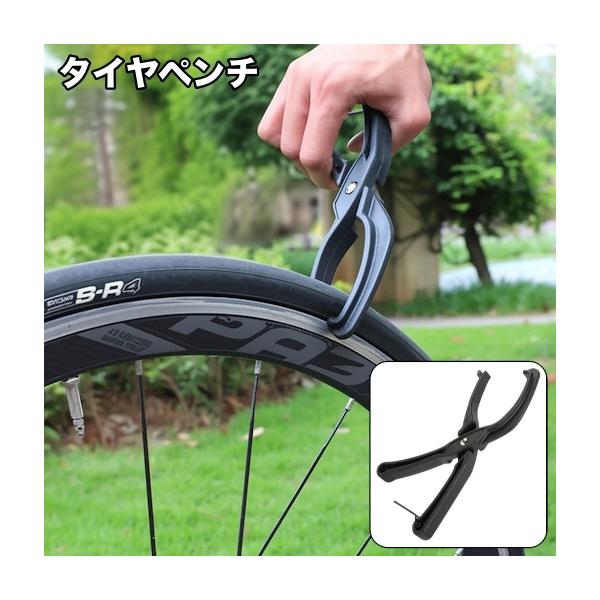 自転車のパンク修理が簡単スムーズに◎タイヤの脱着に便利なタイヤペンチ(単品)です。【サイズについて】画像をご参照ください。【素材について】プラスチック【カラーについて】生産ロットにより柄の出方や色の濃淡が異なる場合がございます。お使いのモニ...