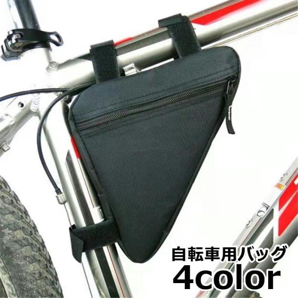 工具や小物などを収納できる◎フレームに取り付け簡単な自転車用バッグです。【サイズについて】画像をご参照ください。【素材について】ポリエステル【カラーについて】生産ロットにより柄の出方や色の濃淡が異なる場合がございます。お使いのモニターや撮影...