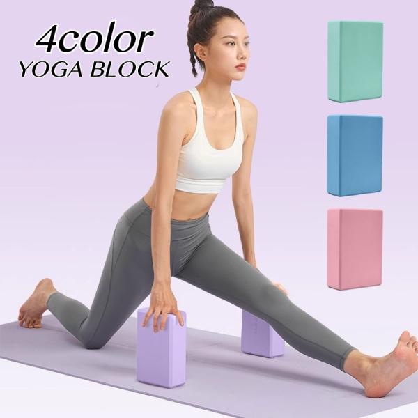 ヨガやストレッチに最適なヨガブロックです。柔軟性をサポートし、ポーズの安定性を向上させます。【サイズについて】画像をご参照ください【素材について】EVA【カラーについて】生産ロットにより柄の出方や色の濃淡が異なる場合がございます。お使いのモ...