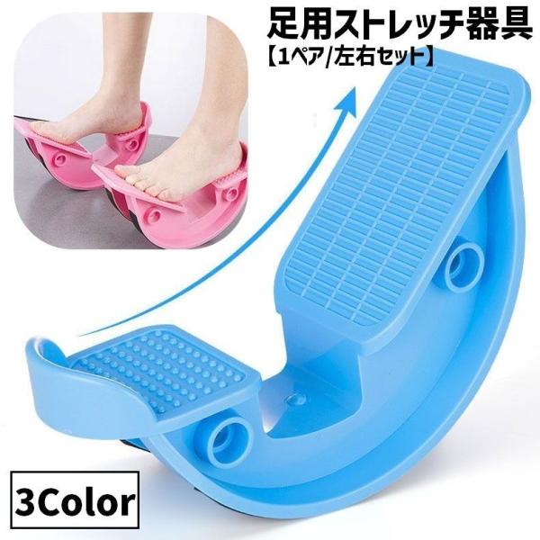 運動不足解消にぴったり！足用ストレッチ器具(1ペア)です。お好きな角度で足のストレッチができます◎【サイズについて】画像をご参照ください。【素材について】ABS【カラーについて】生産ロットにより柄の出方や色の濃淡が異なる場合がございます。お...