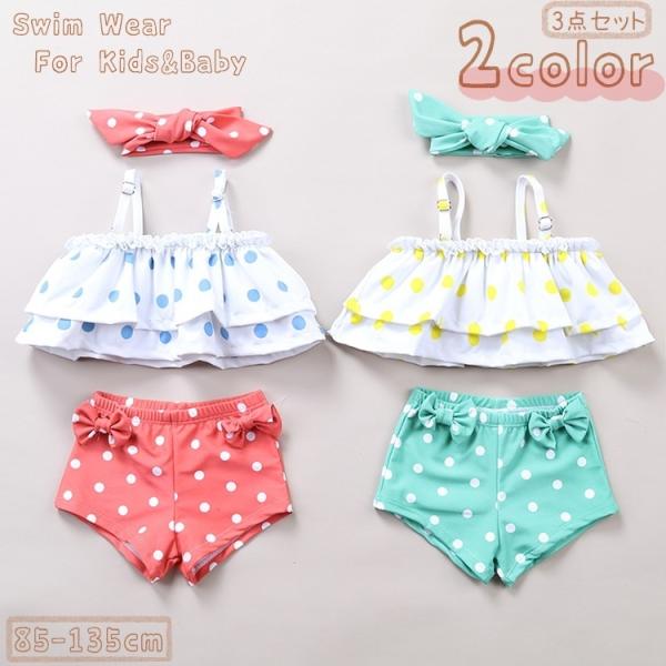 ドット柄でキュートなキッズ&amp;ベビー用セパレート水着です。ティアードフリルがかわいい♪ヘアバンド付きです。2種類のカラーからお選びください。【素材について】88%ポリエステル12%ポリウレタン【カラーについて】生産ロットにより柄の出方...