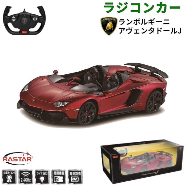 ラジコン ラジコンカー RC 1 12 ランボルギーニ アヴェン