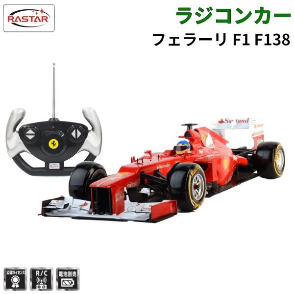 ラジコン ラジコンカー RC 1 12 フェラーリ F1 F138 レーシングカー
