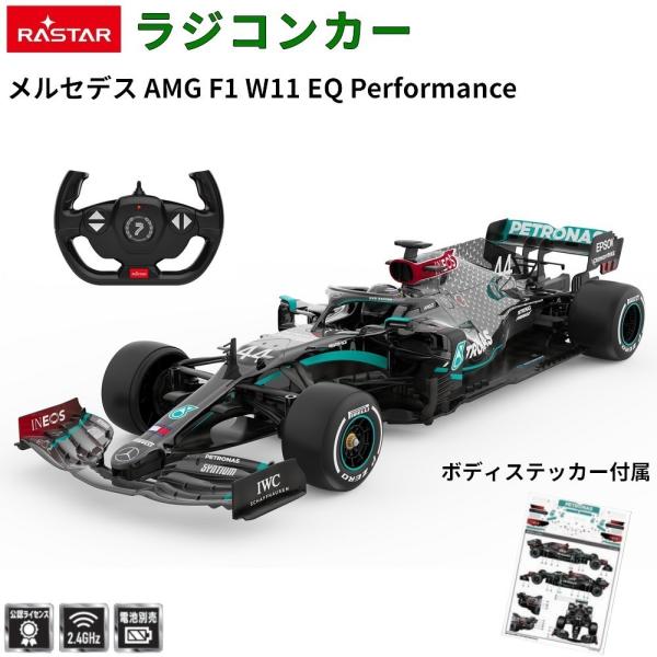 ラジコン ラジコンカー RC 1:12 メルセデス AMG F1 W11 EQ Performance
