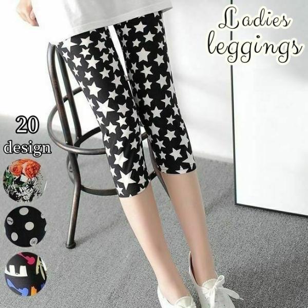 plusnao レギンス 七分丈 レディース 女性用 総柄 無地 花柄