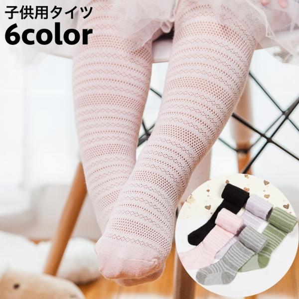 キッズ タイツ 柄の人気商品・通販・価格比較 花柄タイツ(80cm)