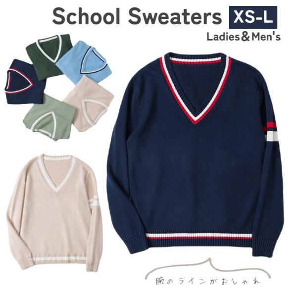 plusnao スクールセーター スクールニット レディース メンズ