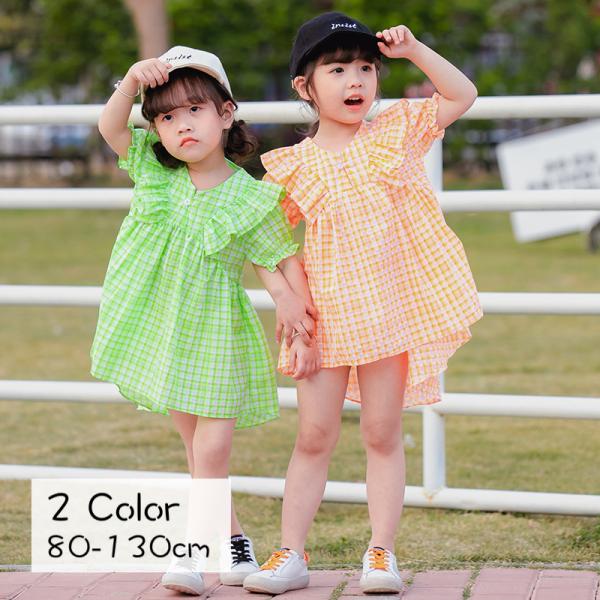 ワンピース 半袖 子供服 女の子 キッズ 春服 夏服 Vネック ミニ丈 Aライン チェック柄 フリル 前後丈違い かわいい おしゃれ お出かけ ガール 人気沸騰ブラドン