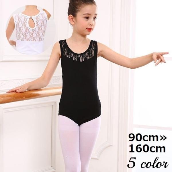 バレエレオタード スカートなし キッズ 女の子 レース 子供服 練習着 レッスン着 ダンス衣装 ノースリーブ 新体操 発表会 バレエ用品 ダンスウェア