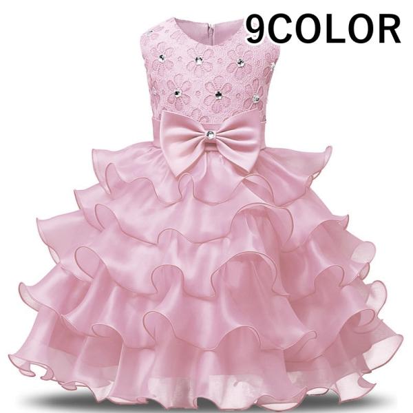 ティアードフリルがとても華やかな子供ドレスです。パーティシーンや発表会などに最適ですよ♪【サイズについて】画像を参照してください【素材について】表100%ポリエステル裏100%ポリエステル