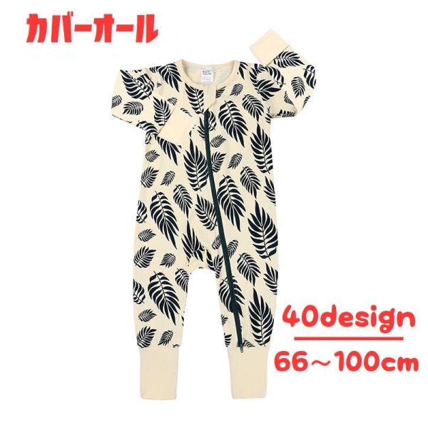 �J�o�[�I�[�� �����p�[�X ���� ���Y�{�� �x�r�[ �Ԃ���� �L�b�Y �q�� �j�̎q ���̎q �O�J�� �W�b�p�[ �t�@�X�i�[ �f�U�C���L�x ���� ���킢��