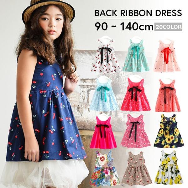 ミニワンピース キッズ ガールズ 子供服 ノースリーブ 半袖 フレアワンピース バックリボン カジュアル 花柄 サクランボ 女の子 ジュニア 夏用 リ Buyee Buyee Japanese Proxy Service Buy From Japan Bot Online