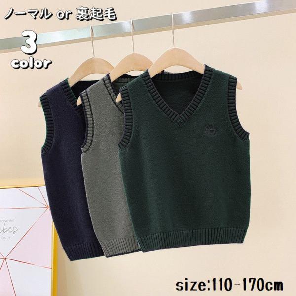 学生服風のデザインがおしゃれでカッコいい、子供用ベストです。ノーマルと裏起毛の2タイプからお選び頂けます♪【サイズについて】画像をご参照下さい。【素材について】100%アクリル【カラーについて】生産ロットにより柄の出方や色の濃淡が異なる場合...