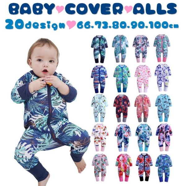 キュートな動物やフラワープリントのベビー用カバーオールです。足元まで開くのでオムツの取替えも楽々♪襟元にはファスナーガードも付いています。デザイン豊富なのも嬉しいポイント！デザイン違いもございます。【top-31120-1】【top-311...