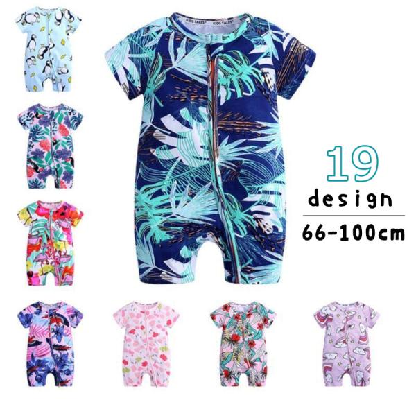 夏にぴったりなデザインが可愛いカバーオールです♪♪他のデザインは【top-31599-1】を検索してください。【サイズについて】66（3-6ヶ月）　着丈：43　バスト：26×273（6-9ヶ月）　着丈：45　バスト：27×280（9-12ヶ...